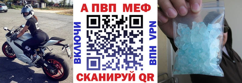 Альфа ПВП Crystall  сайты даркнета клад  Ленинградская 