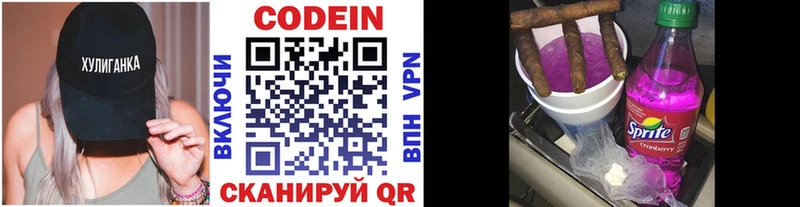 Codein Purple Drank hydra ССЫЛКА Ленинградская