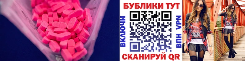 ЭКСТАЗИ 280 MDMA  Ленинградская 
