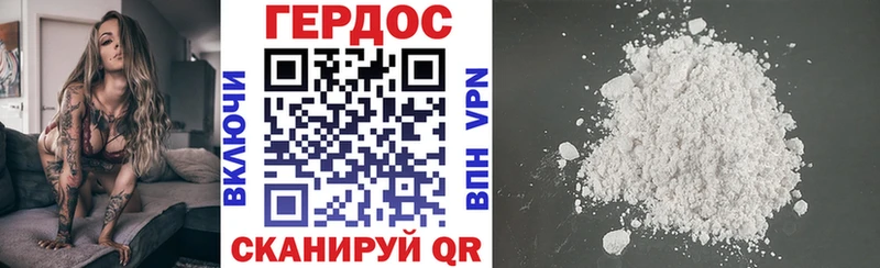 Героин хмурый  хочу   MEGA   Ленинградская 