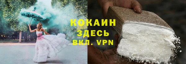 кокаин VHQ Михайловка