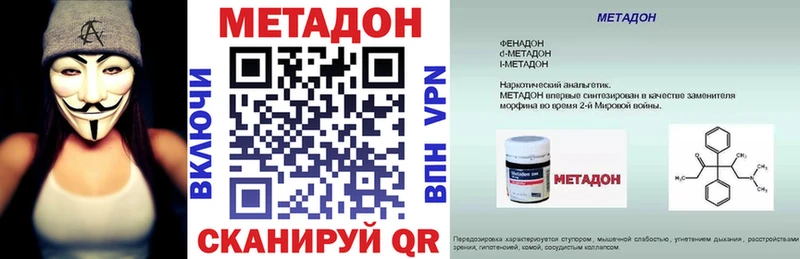 МЕТАДОН methadone  Ленинградская 